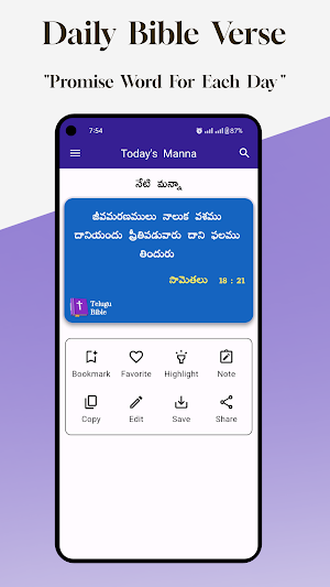 Telugu Bible - తెలుగు బైబిల్ Screenshot 1