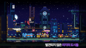 Sunless City : 야경게임 Screenshot 3