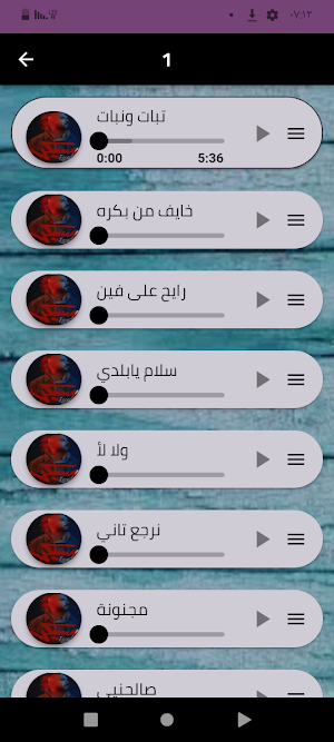 أحدث اغاني محمود العسيلي 2024 Screenshot 1