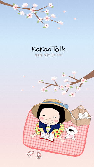 옥철이_봄봄봄 벚꽃이온다 카톡테마 Screenshot 0