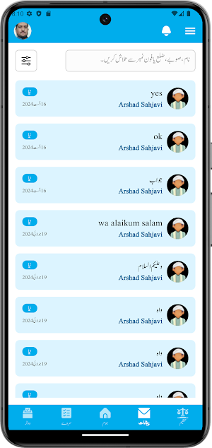 JIP Dastak Screenshot 2