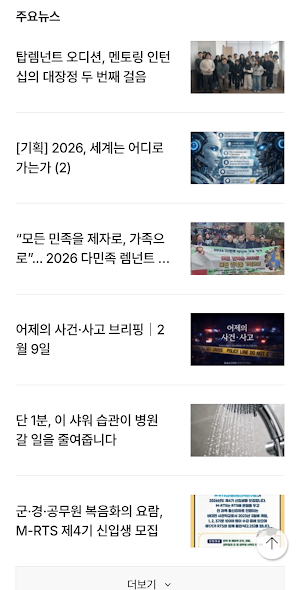 데일리25 Screenshot 1