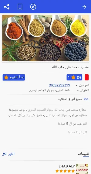 خدمات طنط الجزيرة Screenshot 3