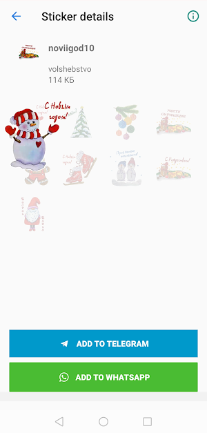 Стикеры Новогодние WASticker Screenshot 2