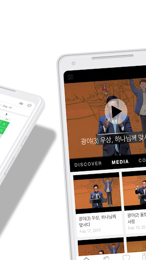 시애틀 형제교회 Screenshot 3