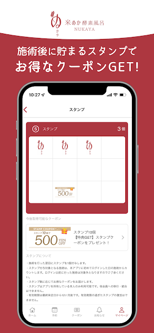 米ぬか酵素風呂ぬかや岐阜 Screenshot 1