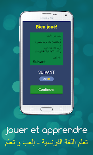 ‎إلعب و تعلم Screenshot 1