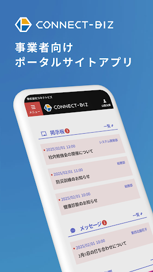 CONNECT-BIZ Screenshot 0
