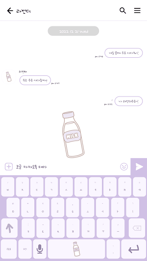 카카오톡 테마 - 라벤더 밀크 Screenshot 2