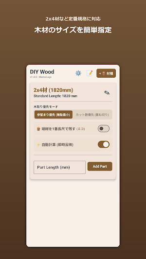 DIY Wood Calculator Screenshot 0