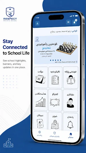 Respect Private School Screenshot 1
