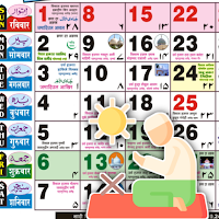 Islamic Calendar 2024 & Azkar