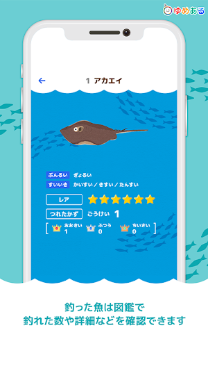 レッツゴーフィッシング（かんたん魚釣りゲーム） Screenshot 3