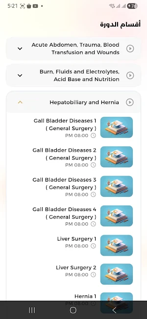 Dr.Abunada Academy Screenshot 2