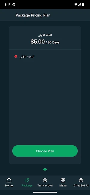 Albadi Trader Screenshot 0