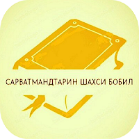 Сарватмандтарин шахси Бобил