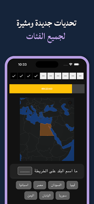 العاب ذكاء : تحديات اونلاين Screenshot 3