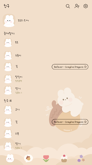 카카오톡 테마 - 도토리 토끼 (카톡테마) Screenshot 1