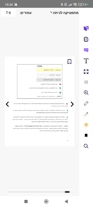 ליברי - ספרים דיגיטליים Screenshot 1