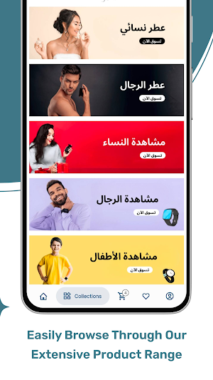 متجر نيس وت Screenshot 1