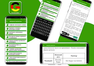 Учить немецкий язык с нуля бесплатно без интернета Screenshot 1