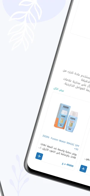 Hydrogen pharmacy Screenshot 3