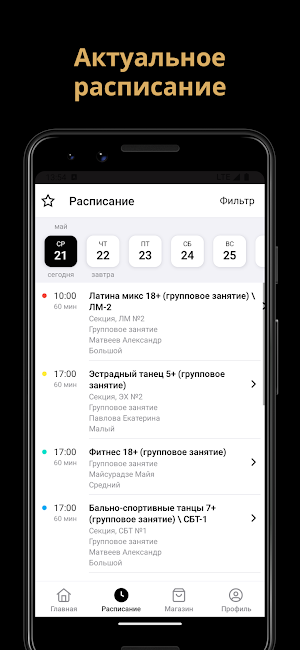 Монтера Screenshot 1