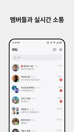 커스터마이징이지메신저 Screenshot 1