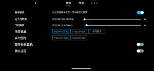 SYMA Drone Screenshot 3