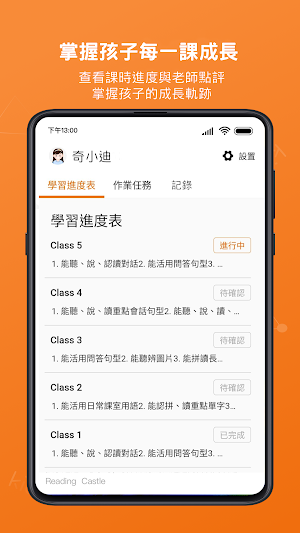 吉的堡家校通 Screenshot 0