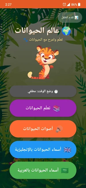 عالم الحيوانات Screenshot 0