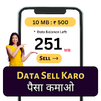Data Sell Karo- पैसे कमाओ