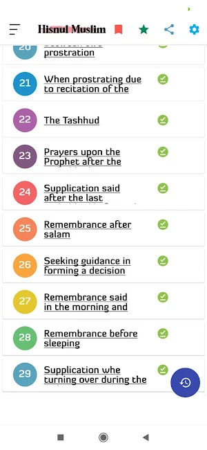 Dua & Zikr | Hisnul Muslim Screenshot 1