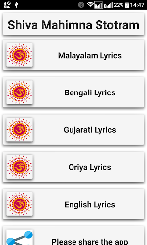 Shiva Mahimna Stotram Screenshot 1