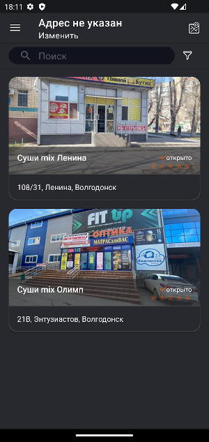 Суши mix Screenshot 0