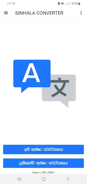 Sinhala Converter Screenshot 1