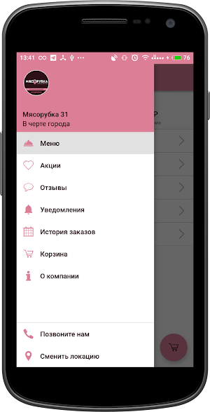 Мясорубка 31 | Белгород Screenshot 1