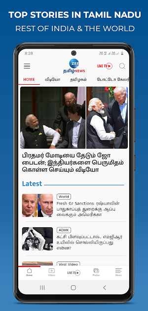 Zee Tamil News Screenshot 1