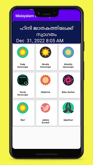 Horoscope in Malayalam Screenshot 0