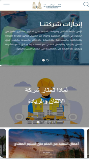 Al Etkan Screenshot 2