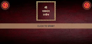 श्री एकदंत स्तोत्र Screenshot 3