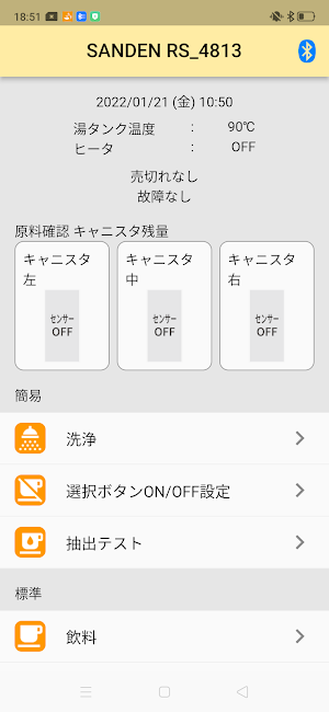 Mixta ARMO Remote Control Screenshot 0