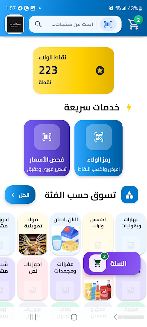 بوليفارد مول Screenshot 0
