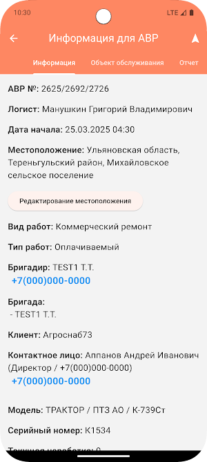 ТИМЕР Screenshot 2