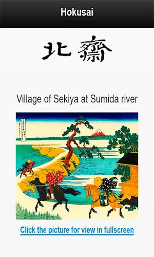 Hokusai Screenshot 2