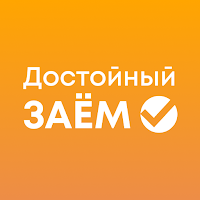 Достойный заём - всем выдаем