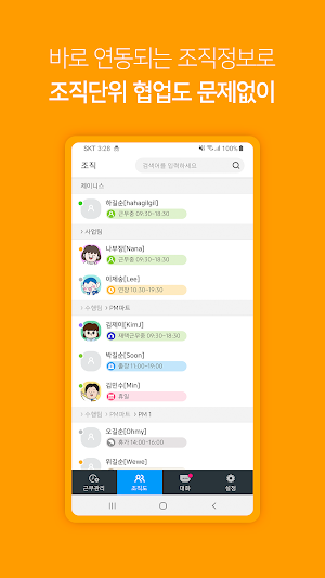 Pine Works 파인웍스 Screenshot 3
