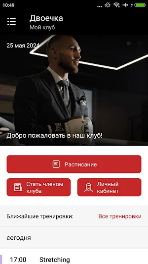 dvoechka Screenshot 1