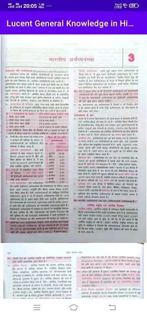 Lucent General Knowledge Book screenshot 4