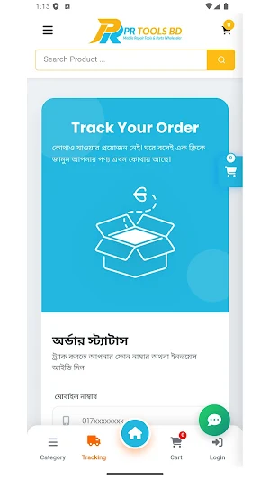 PR TOOLS BD Screenshot 3